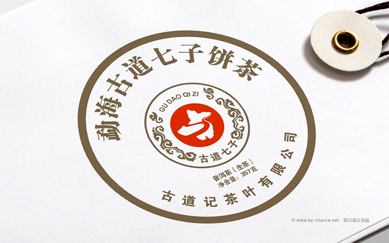 广州市古道记茶业有限公司logo设计古道七子茶叶标志设计