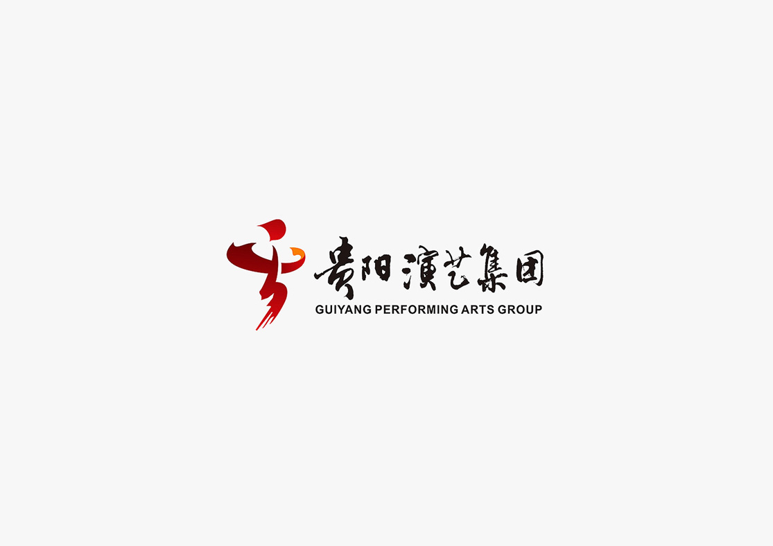 贵阳演艺集团有限公司logo设计集团vi设计艺术标志设计vi物料设计