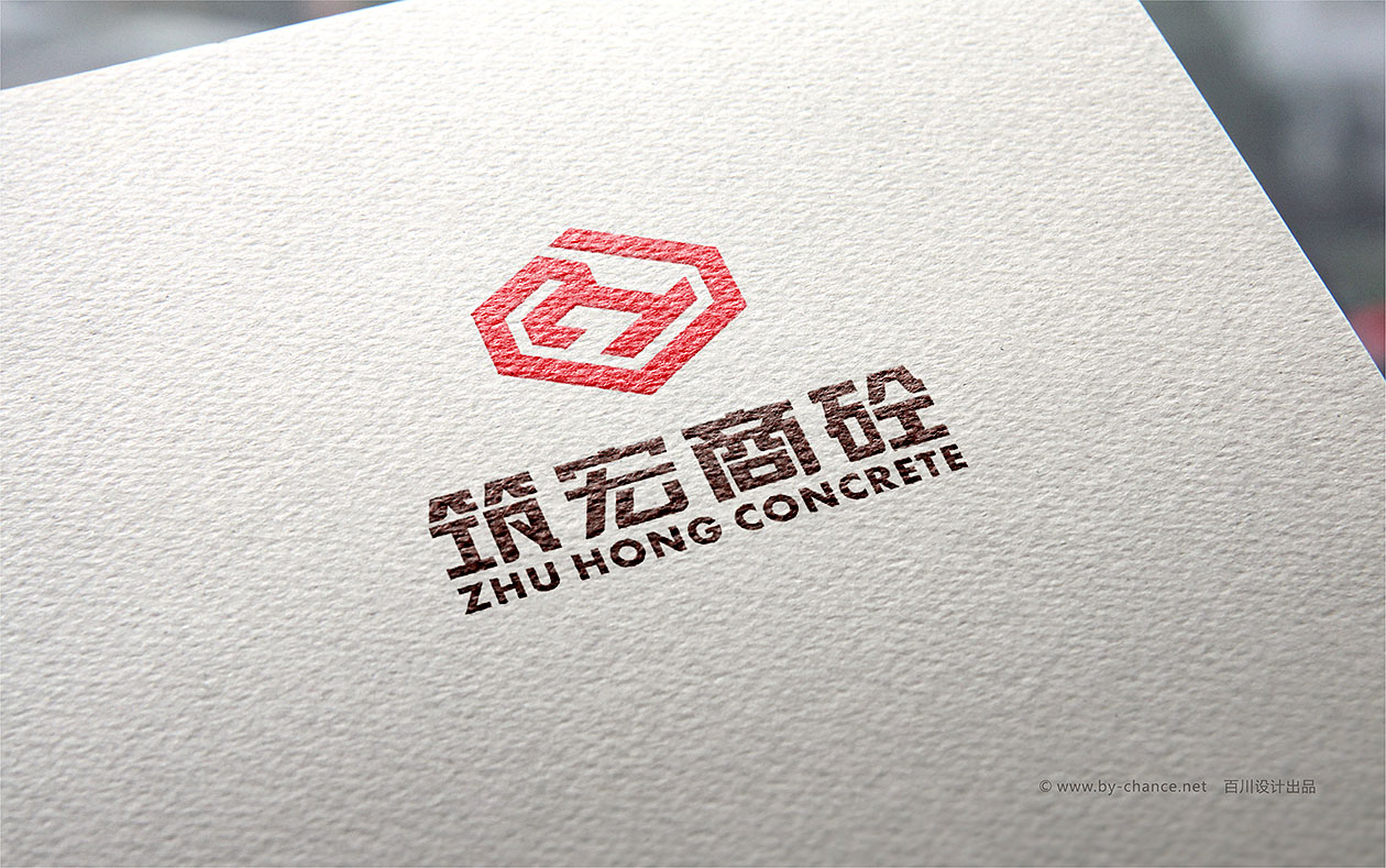 德宏筑宏商品混凝土有限公司logo设计