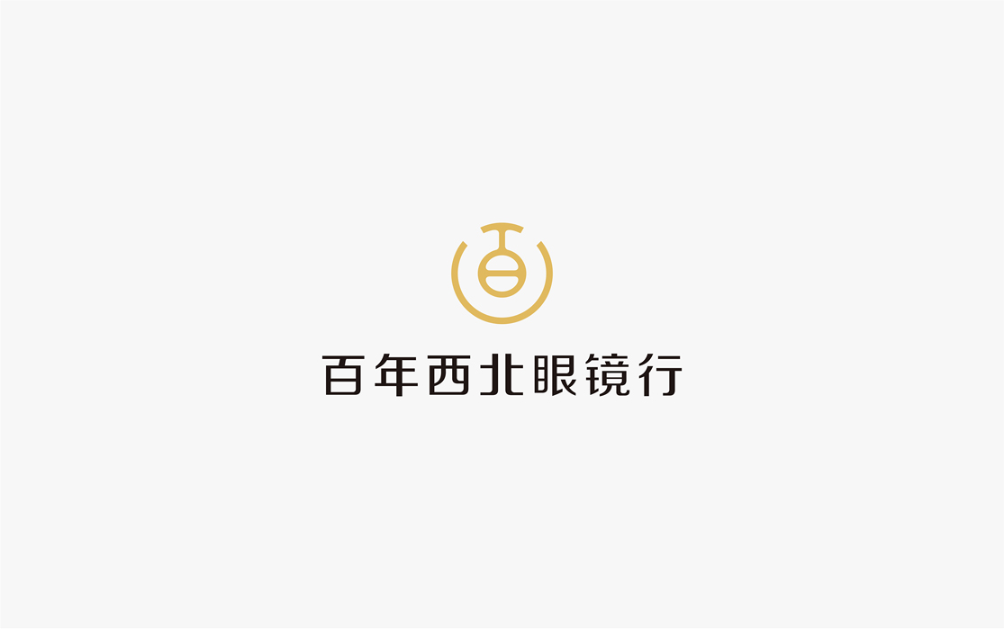 百年西北眼镜行商标设计眼镜标志设计店铺标志老字号商标百年品牌