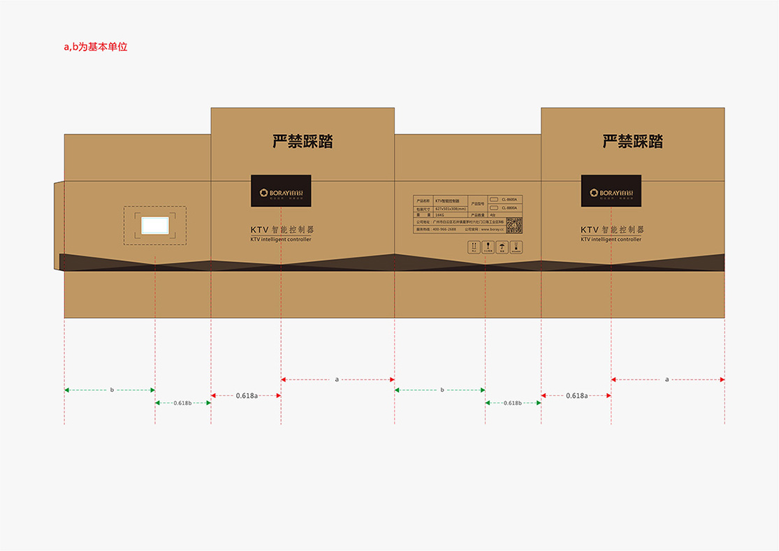 纸箱包装平面图设计
