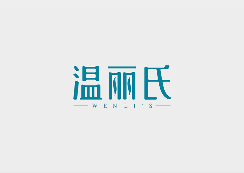 廣州溫麗氏化妝品連鎖店logo設計字體設計